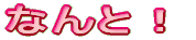 ȂƁI