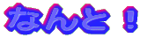 ȂƁI