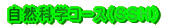 RȊwR[Xirrgj